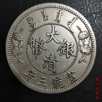 Colecția de antichități de monede de argint din timpul Dinastiei Qing, changxulong