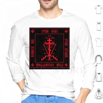 Golgota Crucea ( Creștin-Ortodoxe Monahale Simbol ) Hanorace Maneca Lunga Creștin Ortodox Crucea Ktz Creștinism